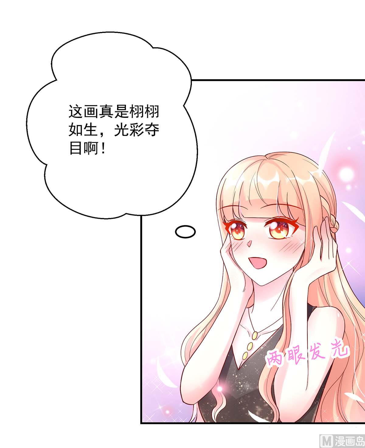 第131话 拍卖会，为她拍画-第131话