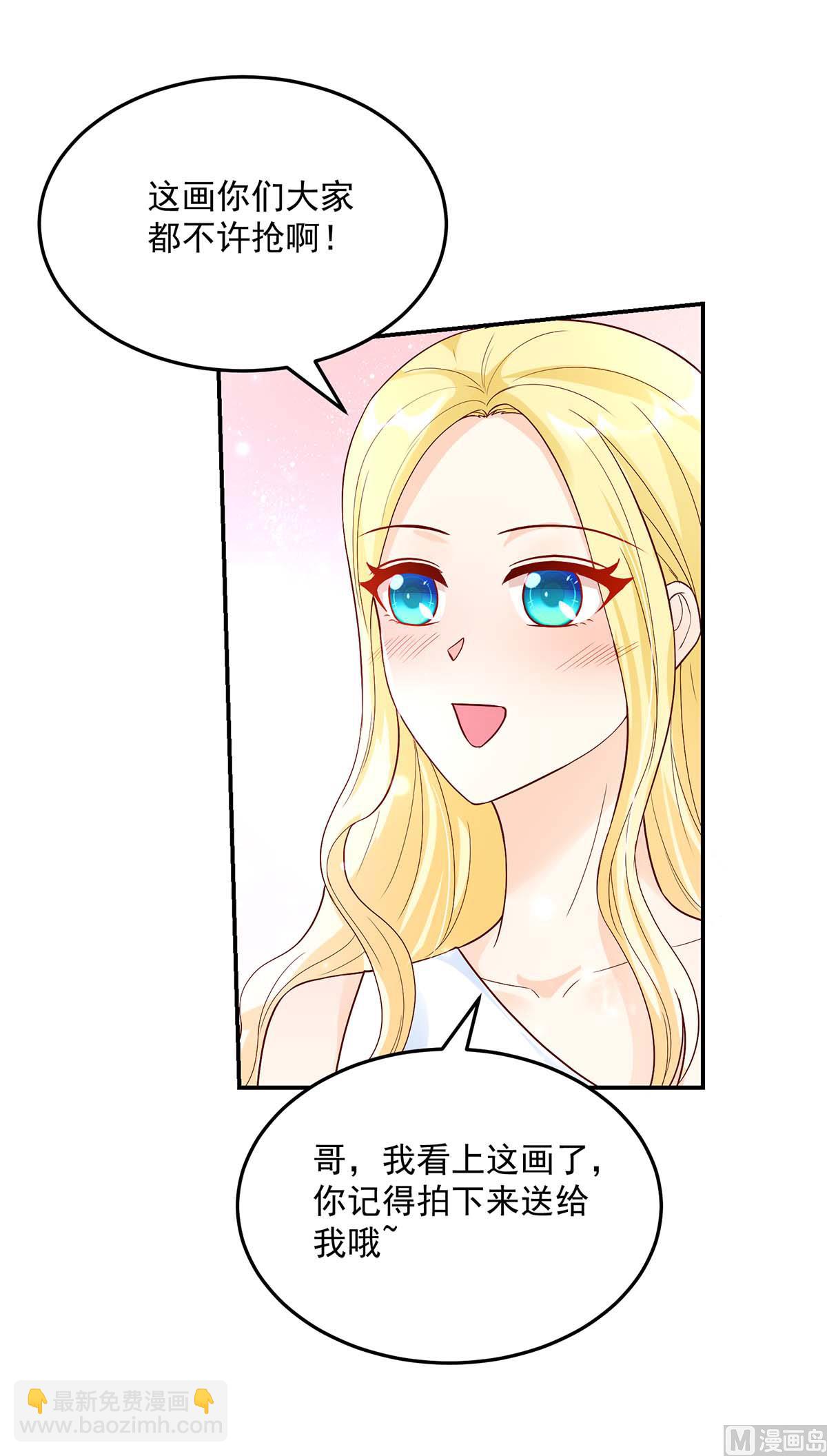 第131话 拍卖会，为她拍画-第131话