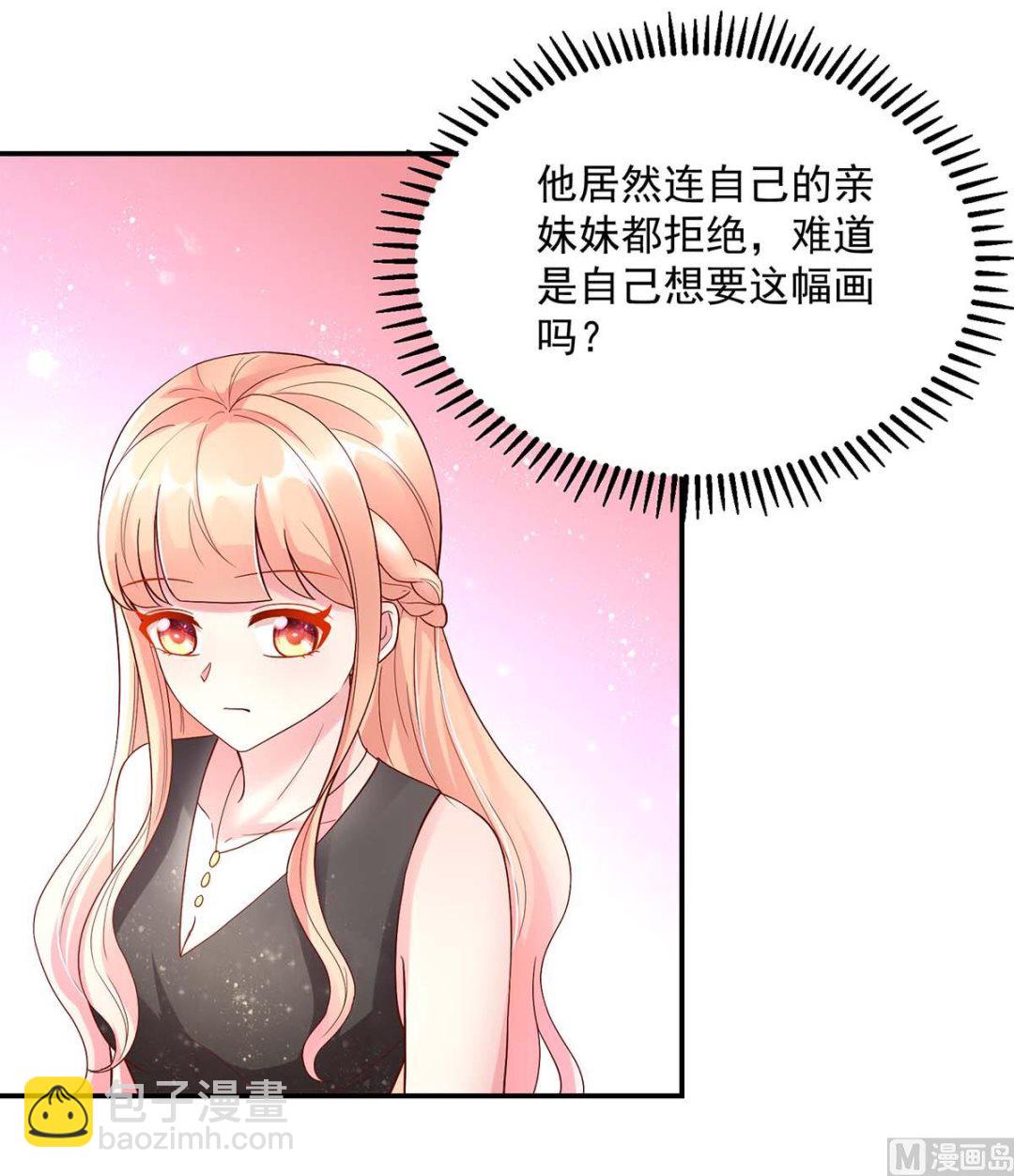 第131话 拍卖会，为她拍画-第131话