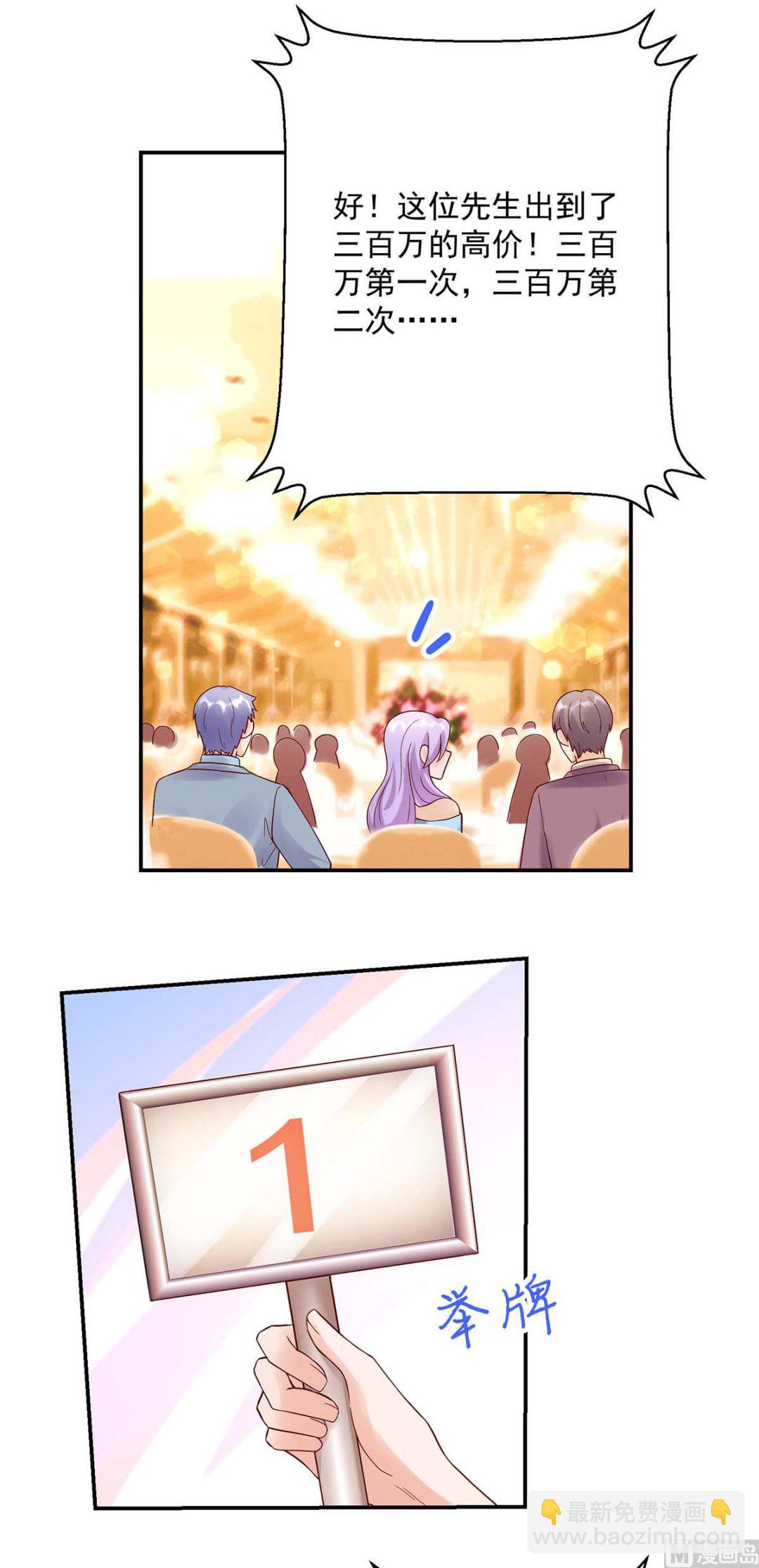 第131话 拍卖会，为她拍画-第131话