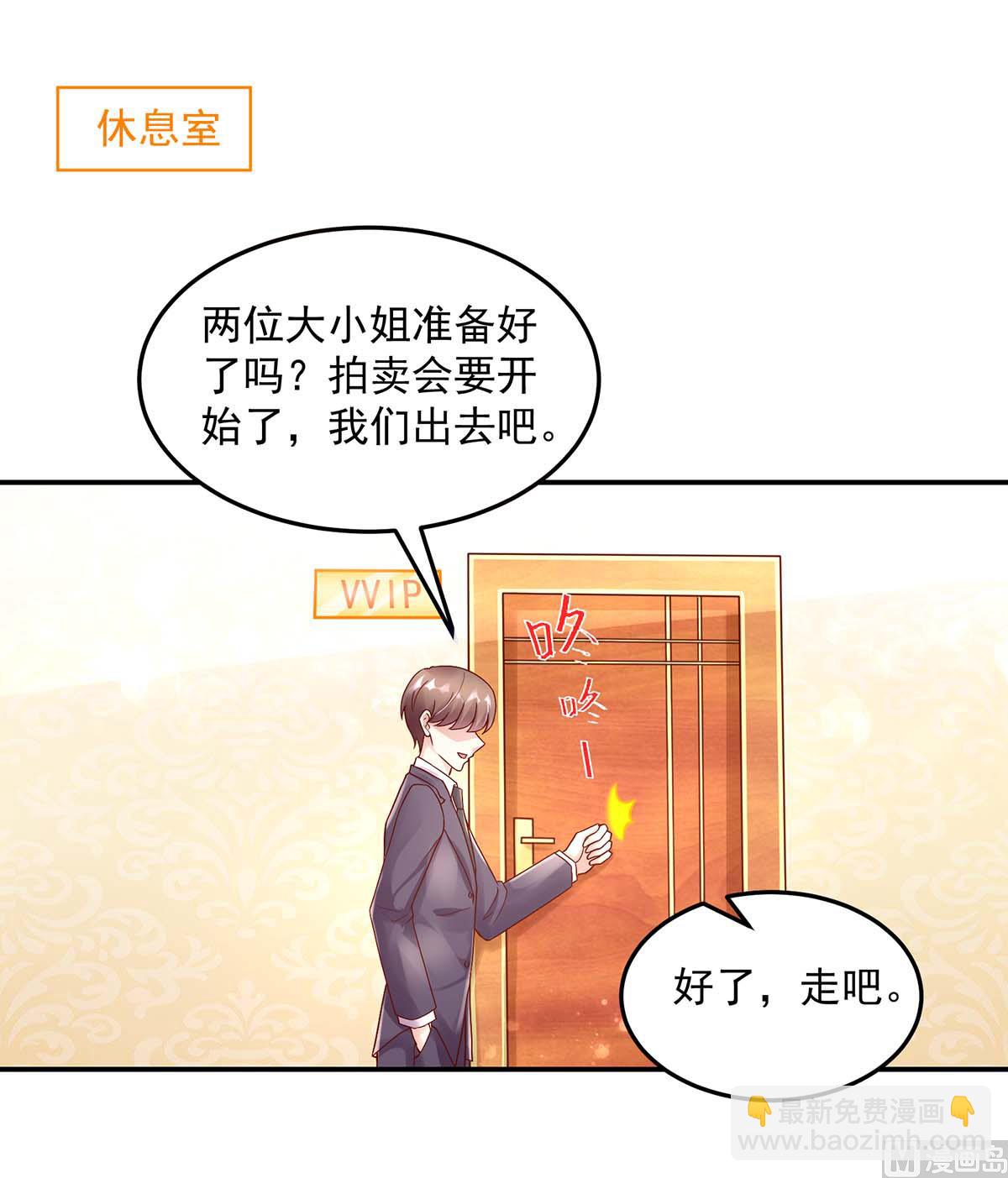 第131话 拍卖会，为她拍画-第131话