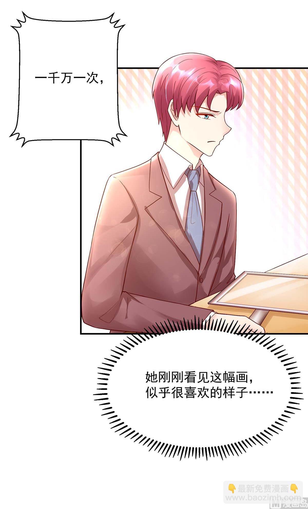 第131话 拍卖会，为她拍画-第131话