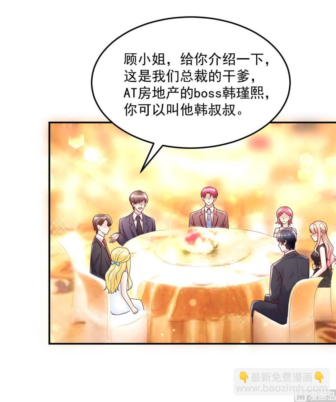 第131话 拍卖会，为她拍画-第131话