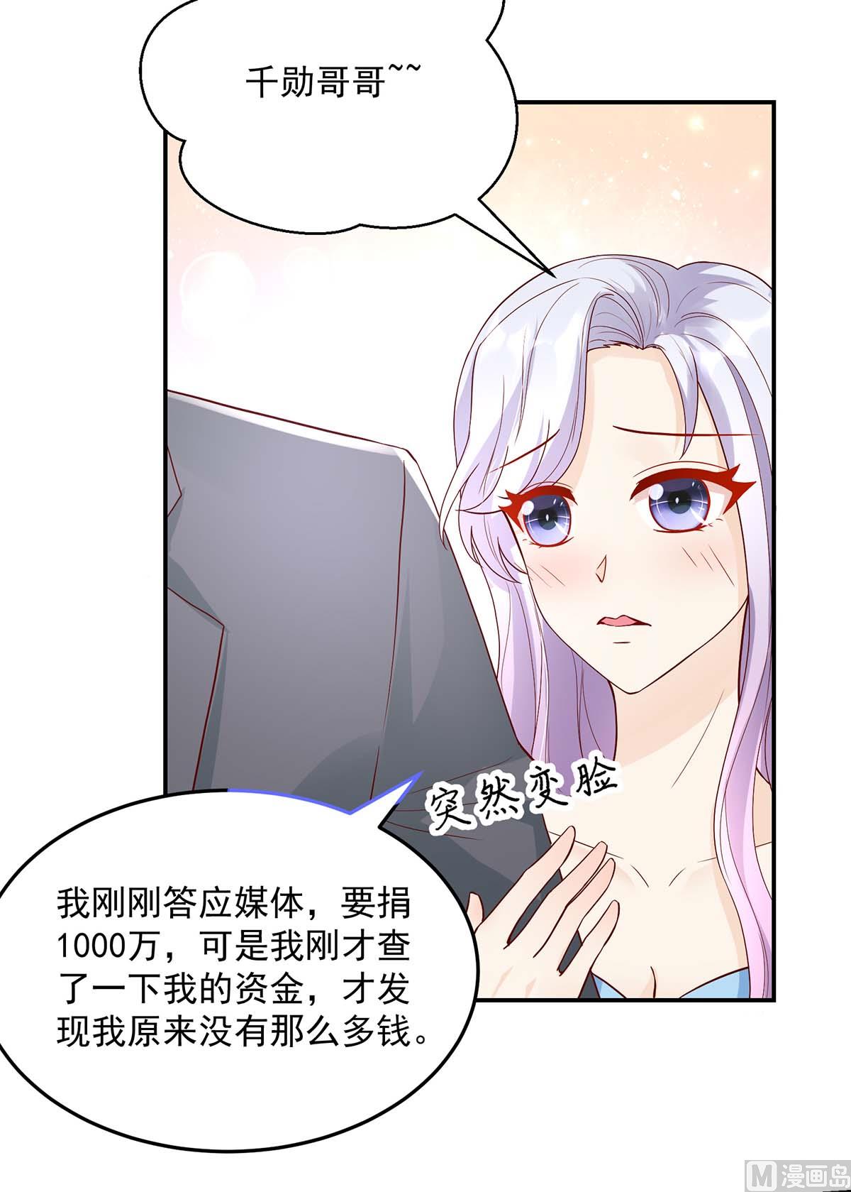 第133话 夕阳慈善基金会-第133话