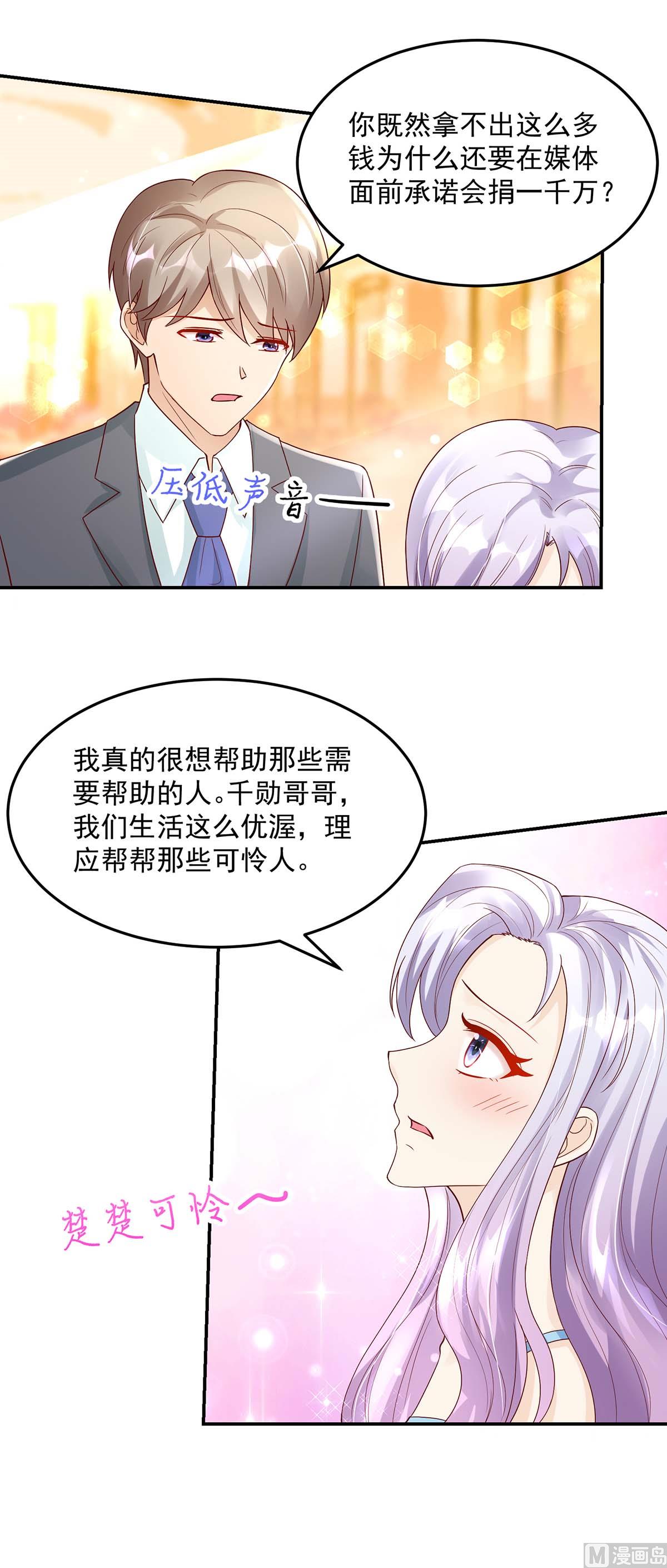 第133话 夕阳慈善基金会-第133话