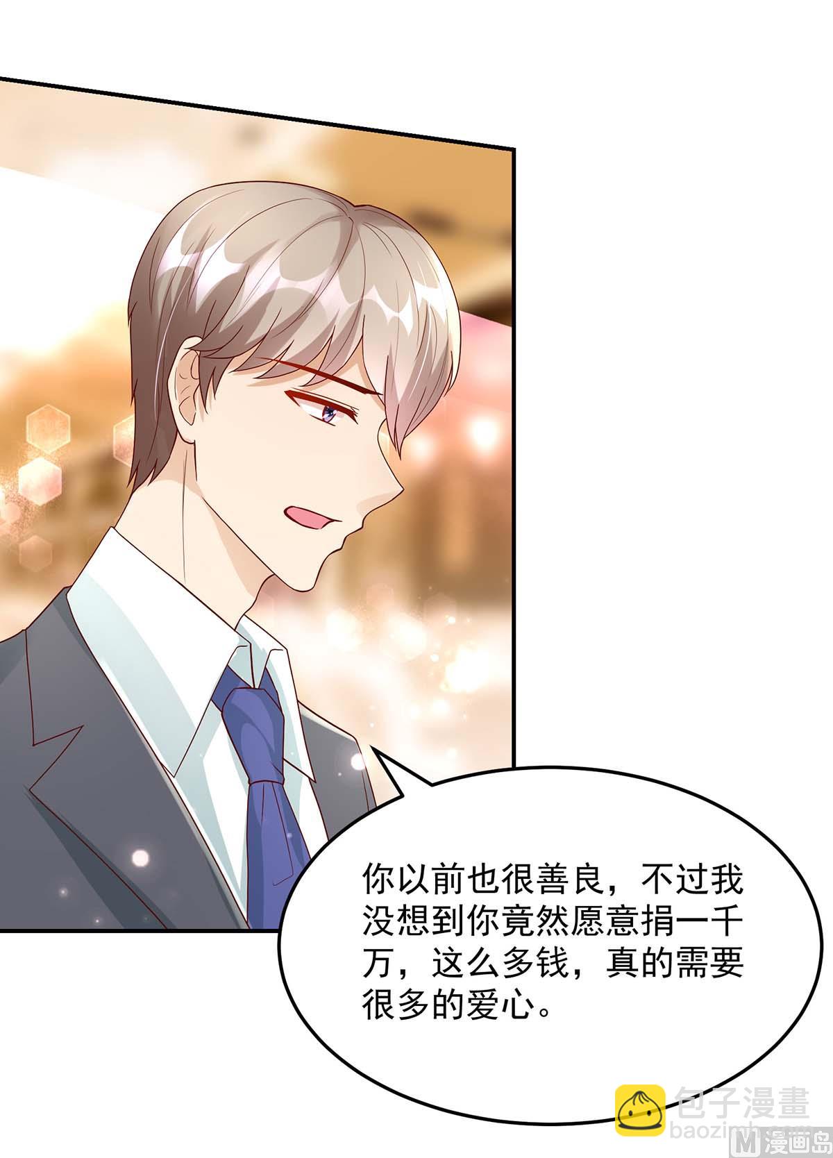 第133话 夕阳慈善基金会-第133话