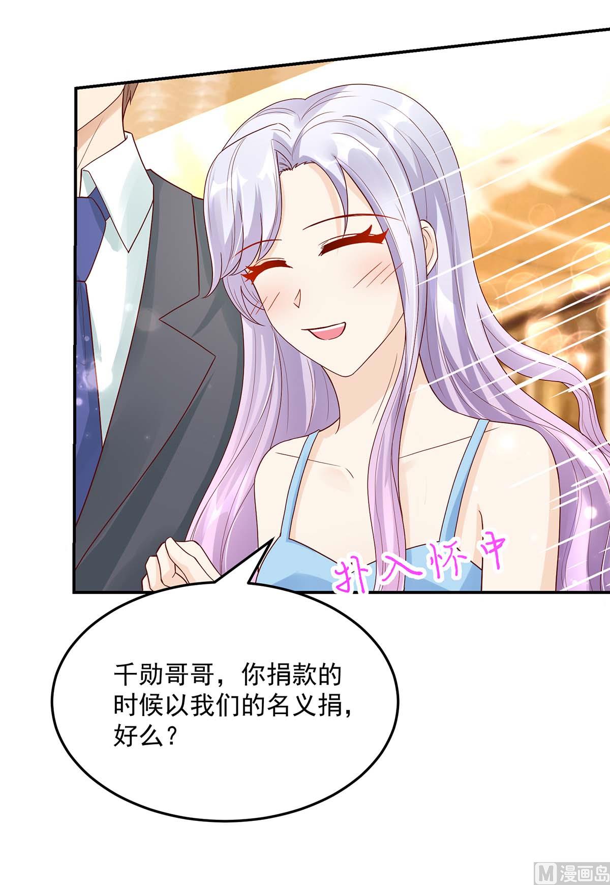 第133话 夕阳慈善基金会-第133话