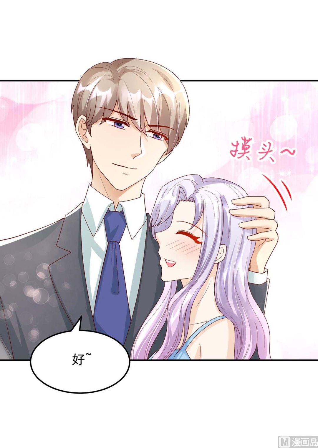 第133话 夕阳慈善基金会-第133话