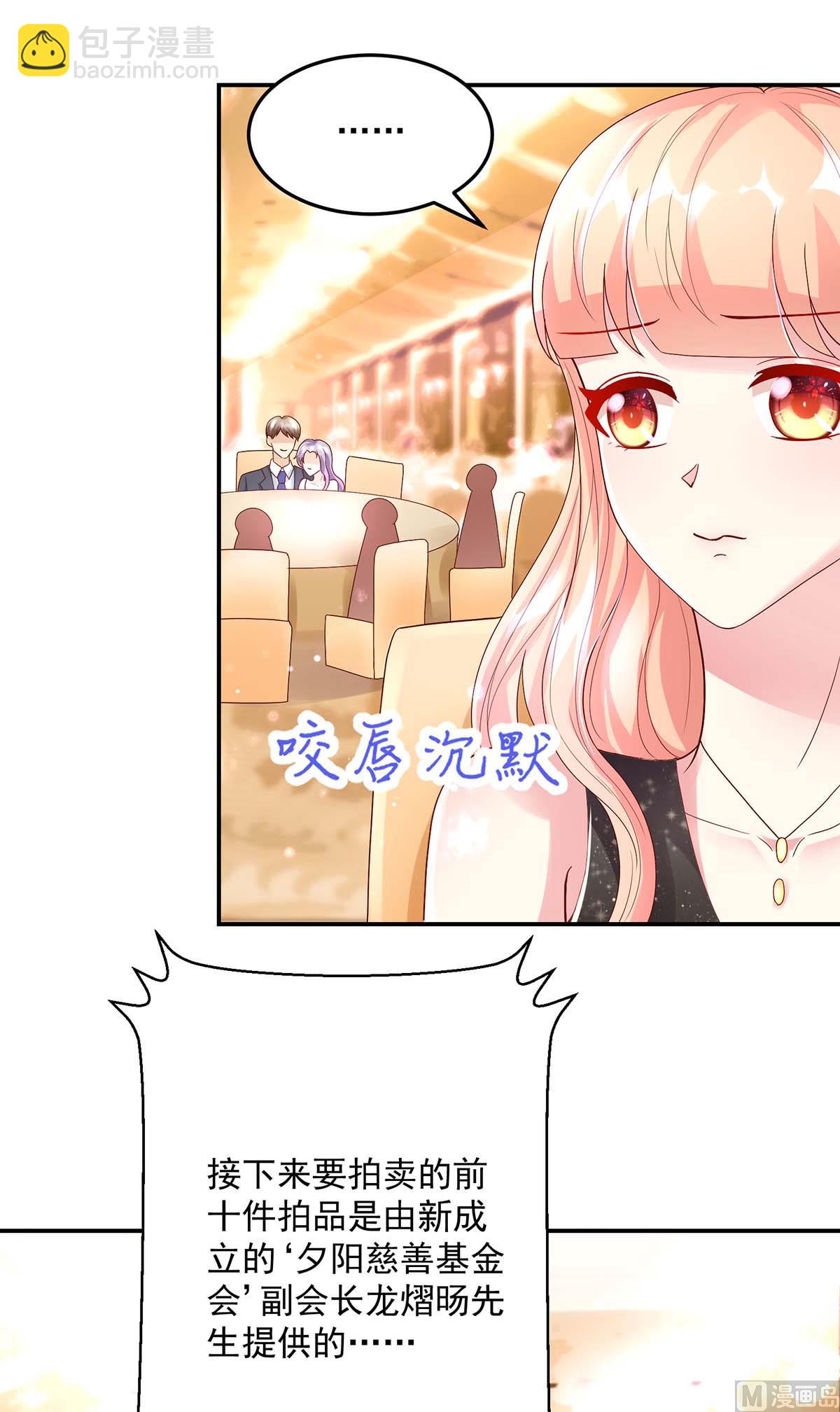 第133话 夕阳慈善基金会-第133话