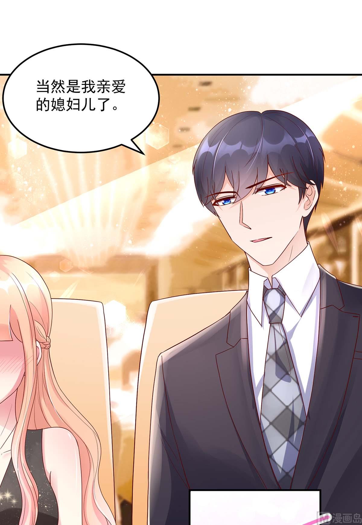 第133话 夕阳慈善基金会-第133话