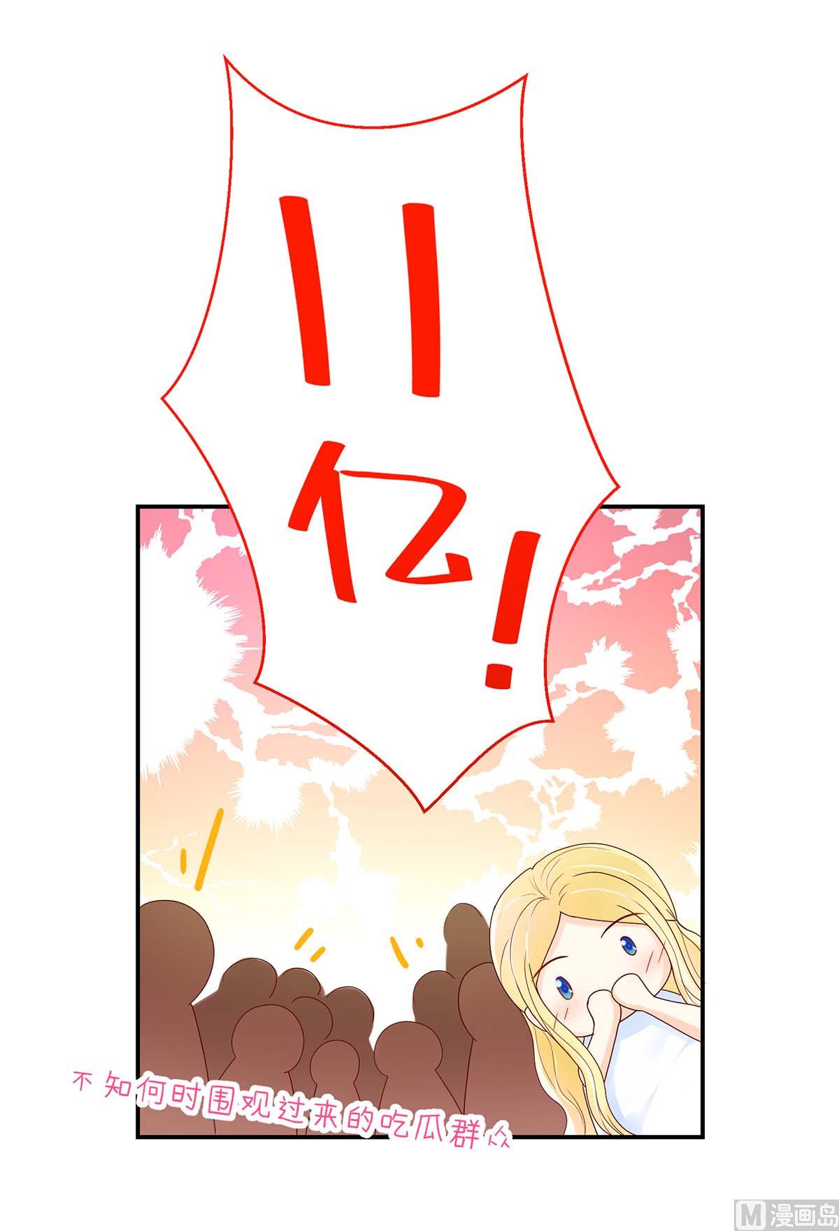 第133话 夕阳慈善基金会-第133话