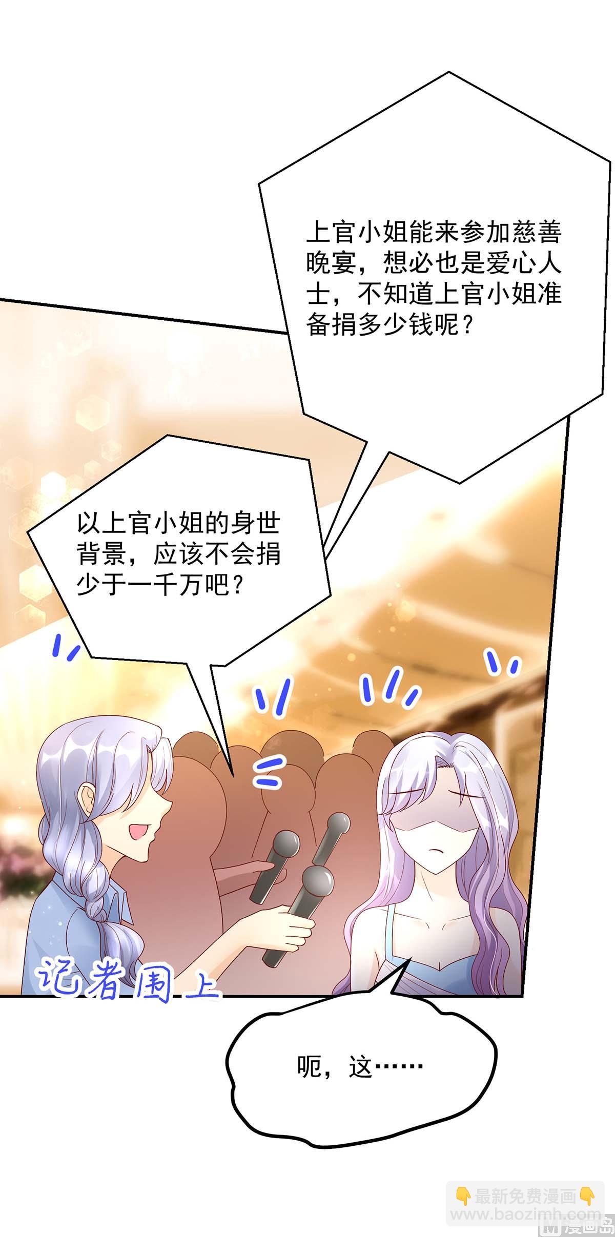 第133话 夕阳慈善基金会-第133话