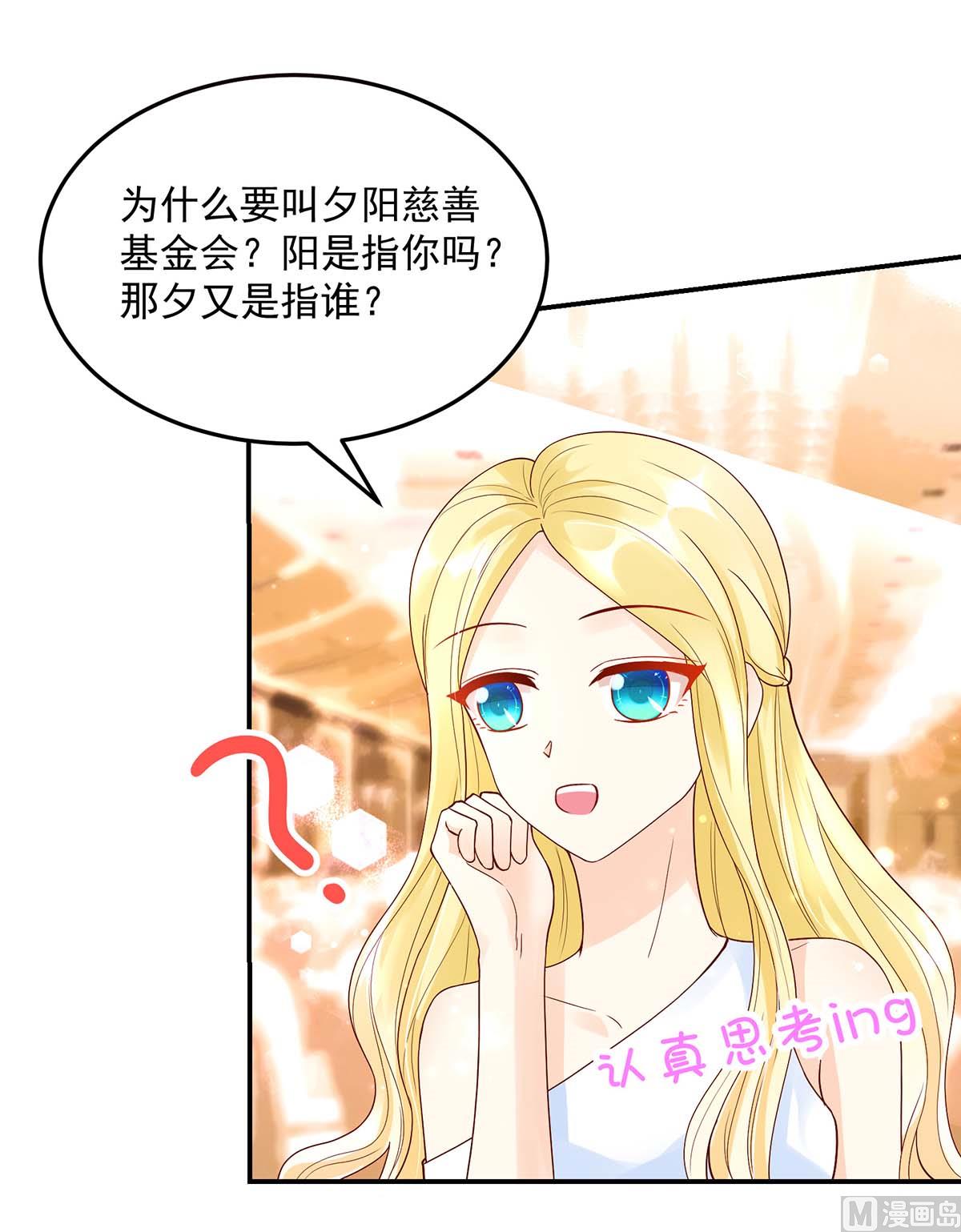 第133话 夕阳慈善基金会-第133话