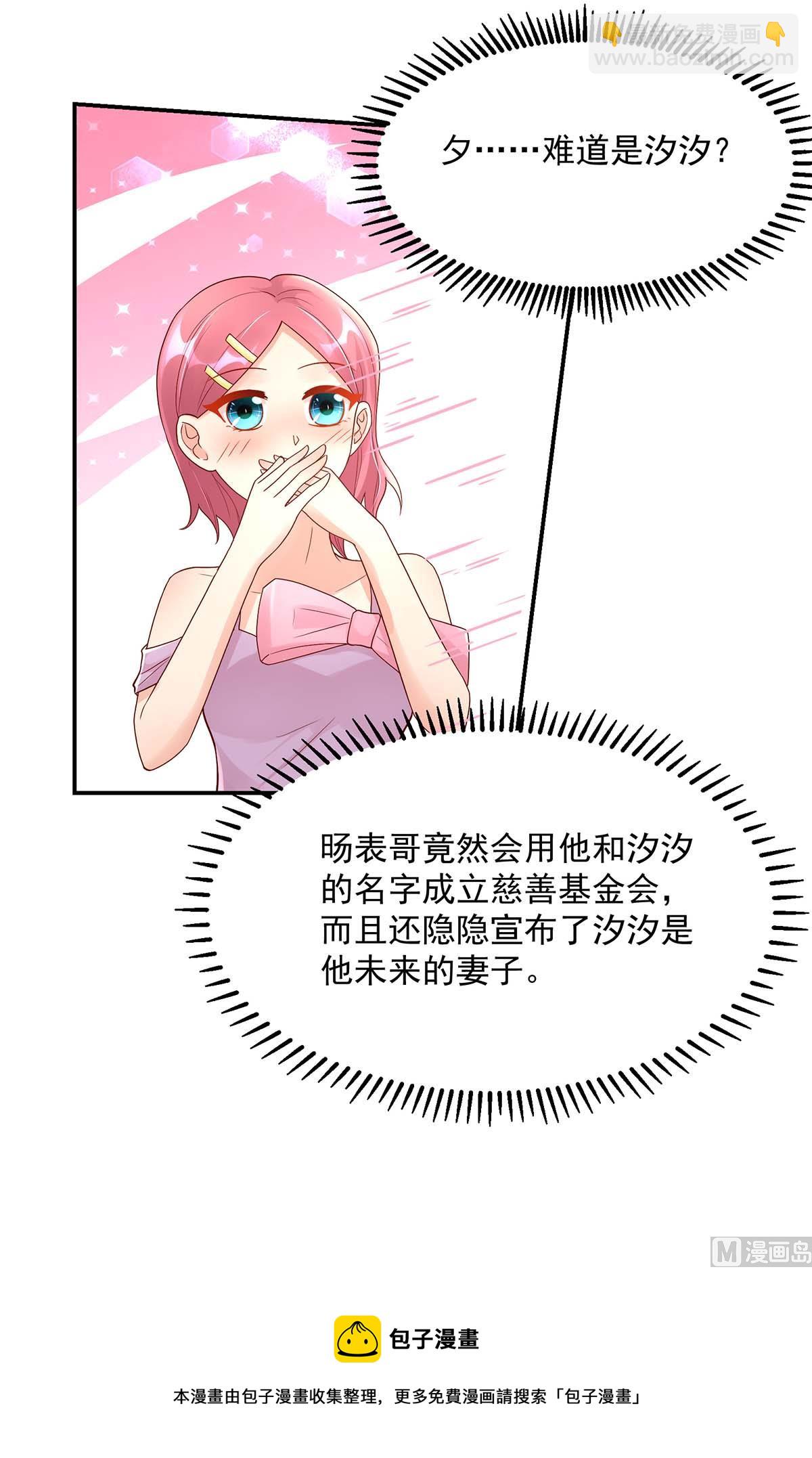 第133话 夕阳慈善基金会-第133话