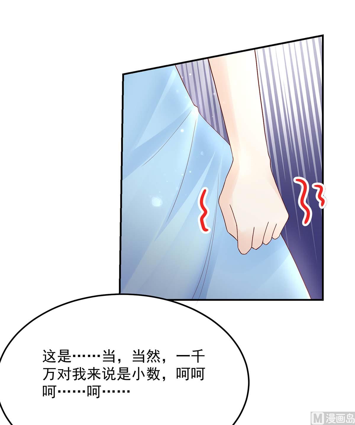 第133话 夕阳慈善基金会-第133话