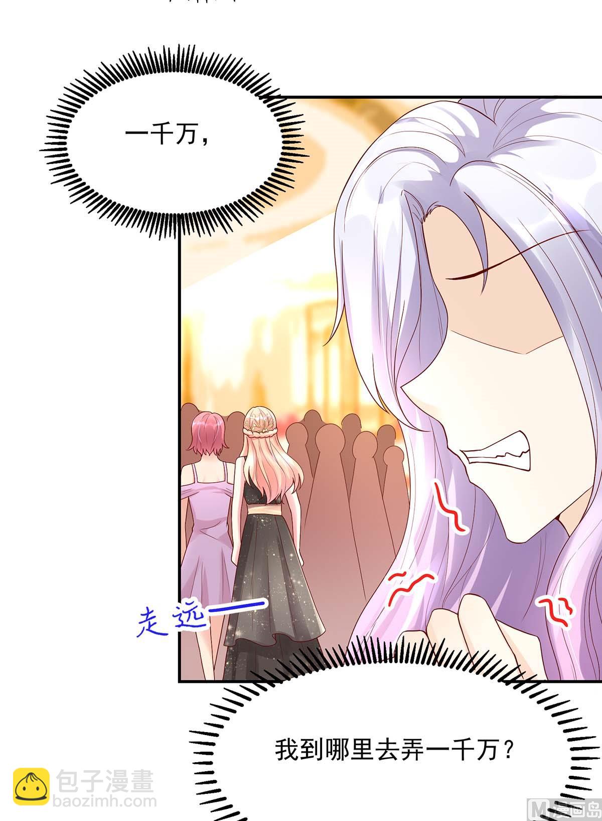 第133话 夕阳慈善基金会-第133话