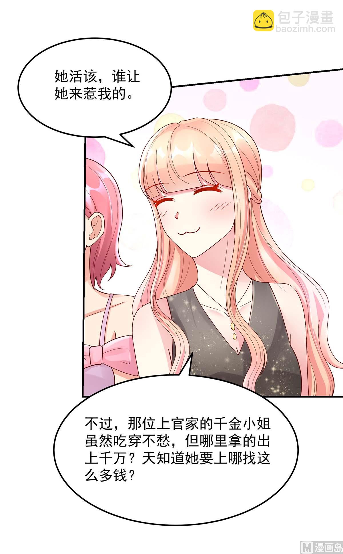 第133话 夕阳慈善基金会-第133话