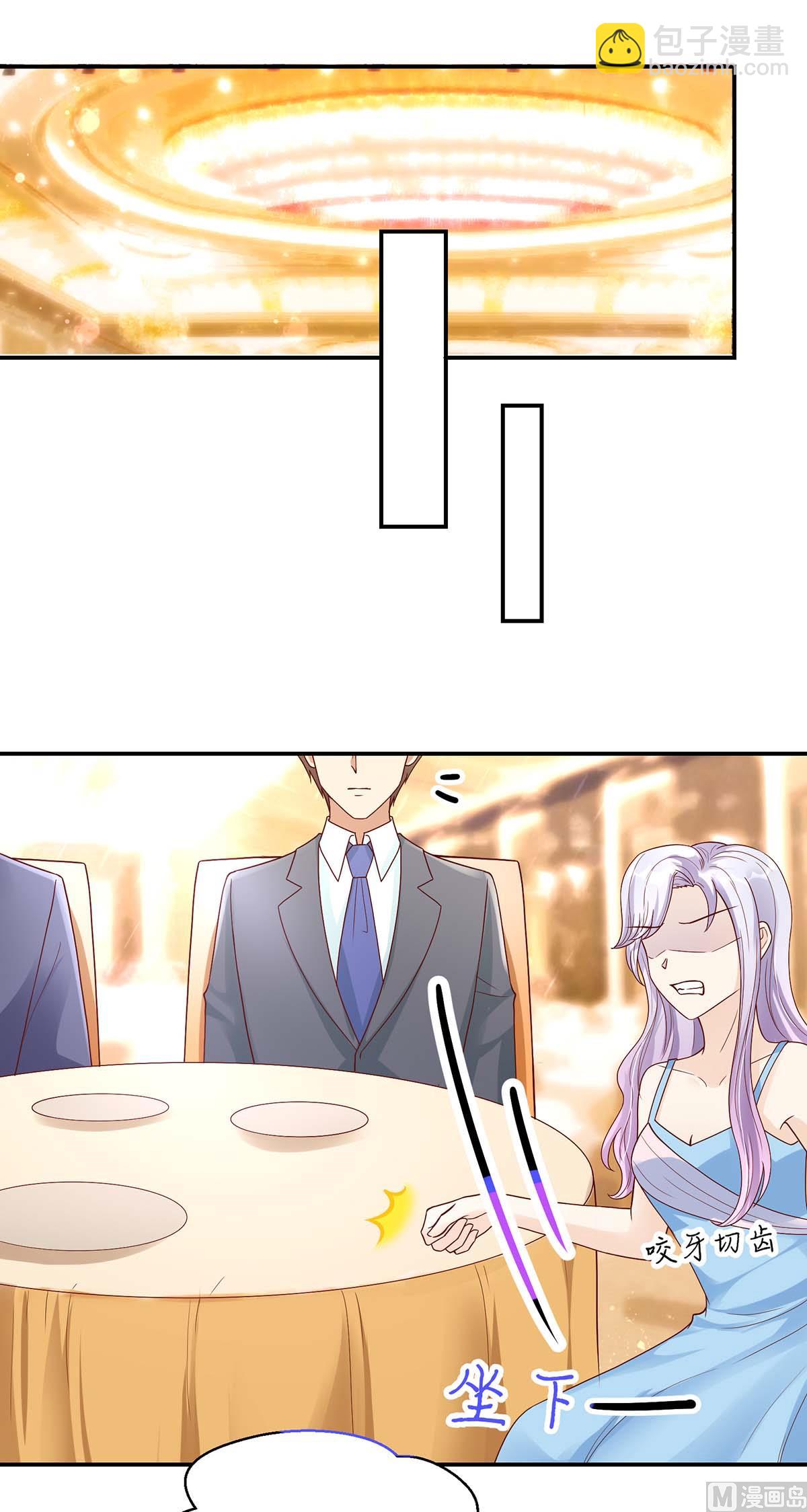 第133话 夕阳慈善基金会-第133话