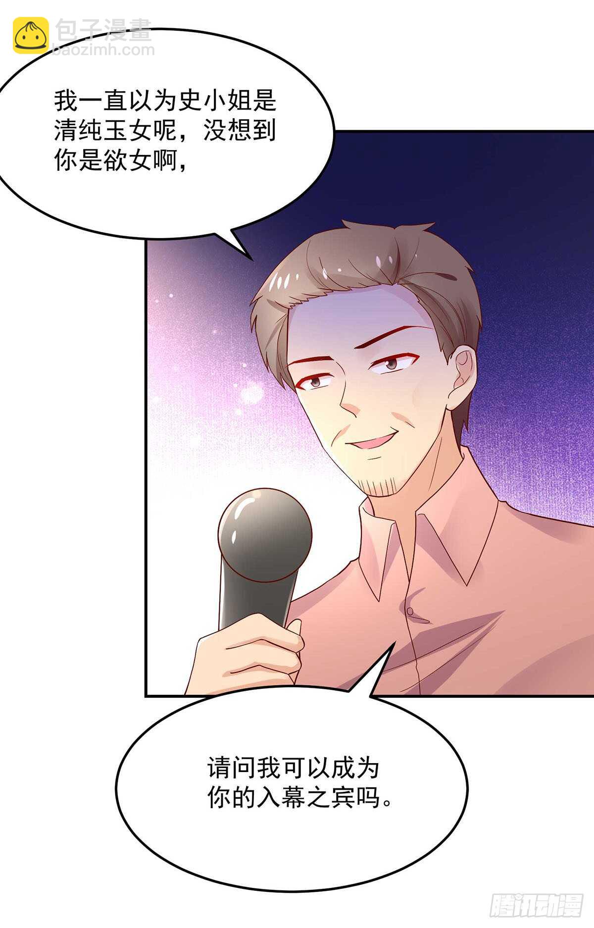 第135话 史芯娉，出丑-第135话