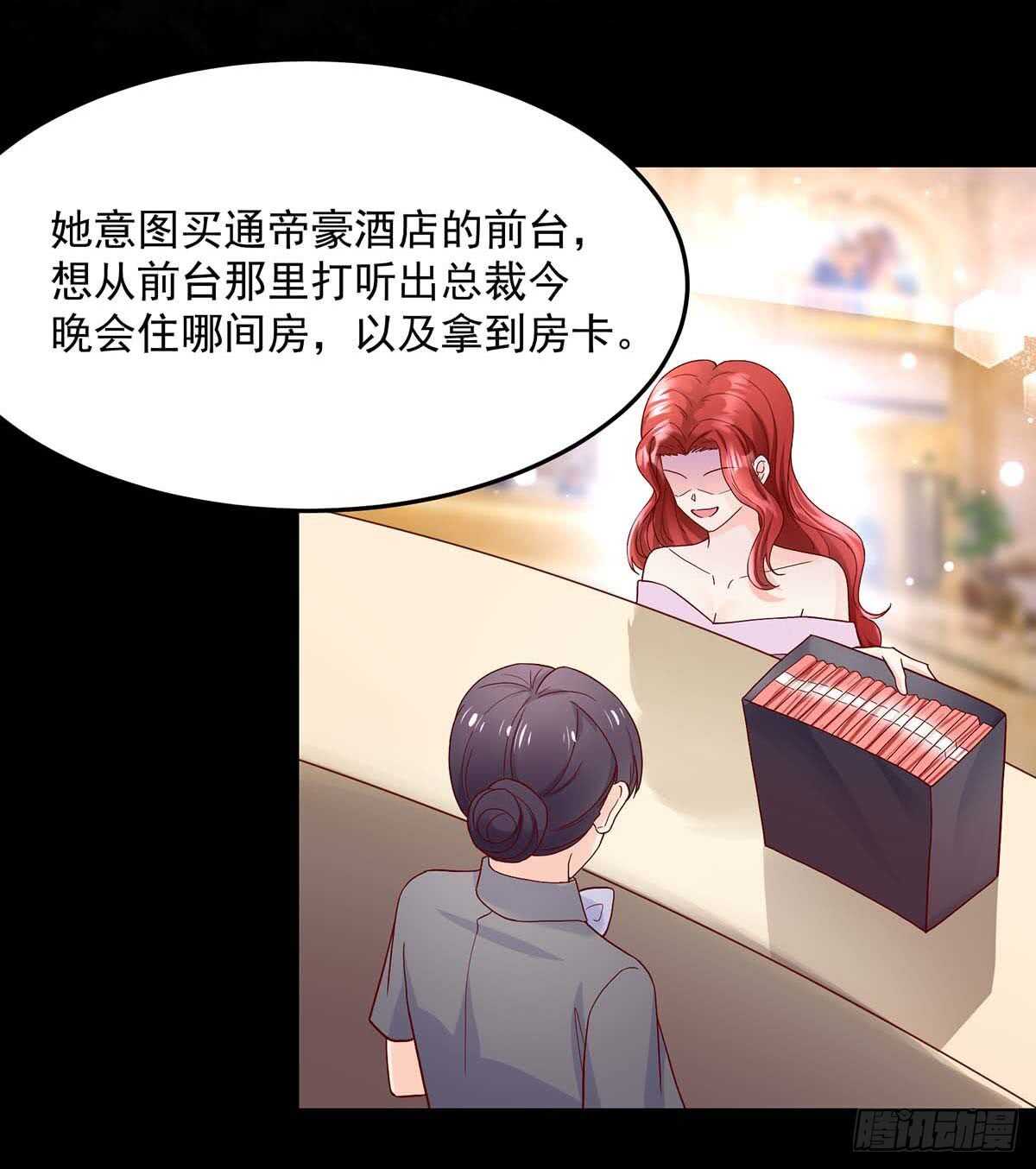 第139话 总裁，好腹黑-第139话