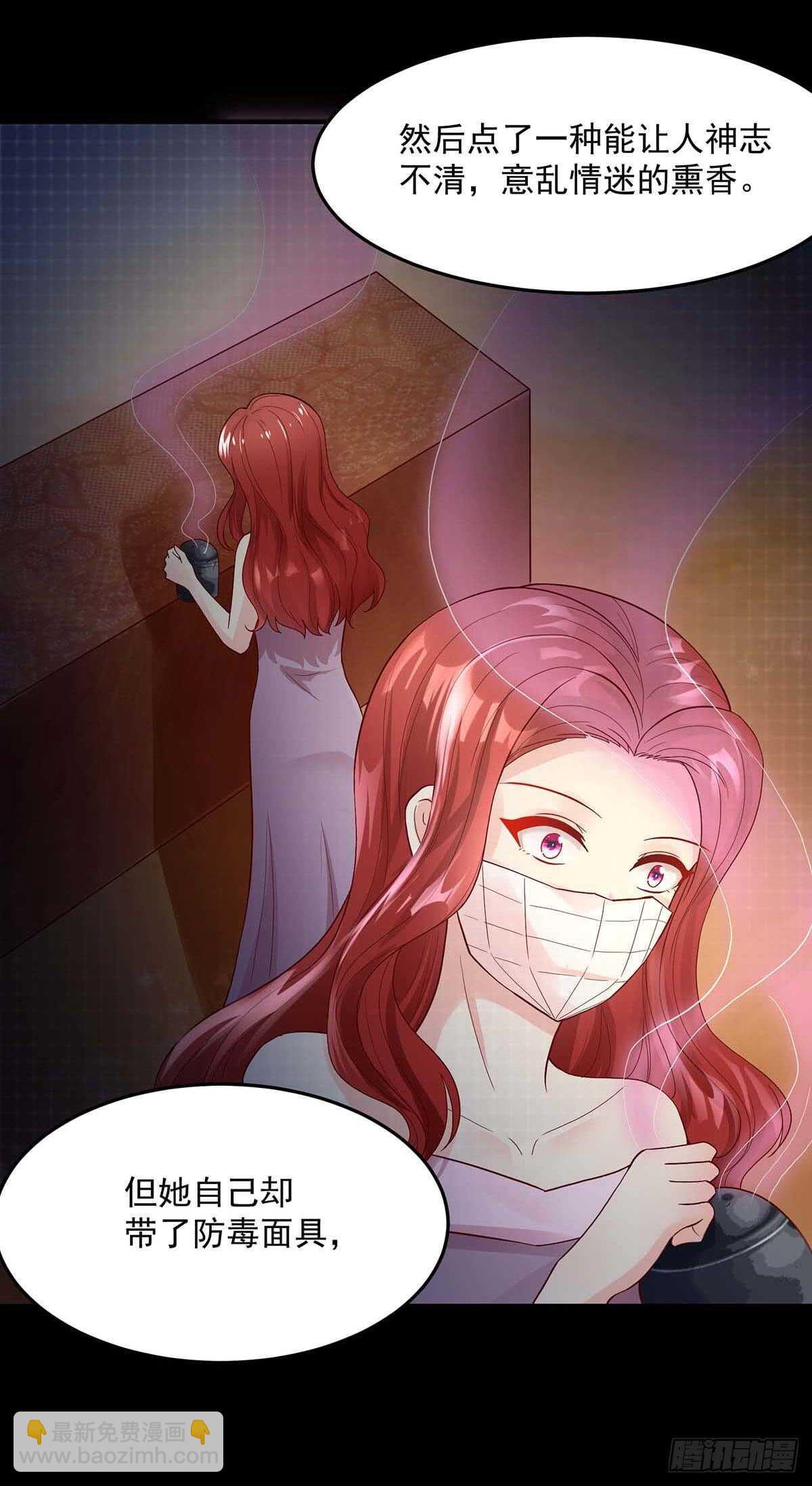 第139话 总裁，好腹黑-第139话