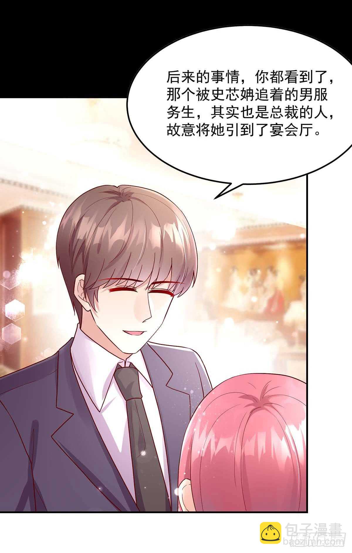 第139话 总裁，好腹黑-第139话