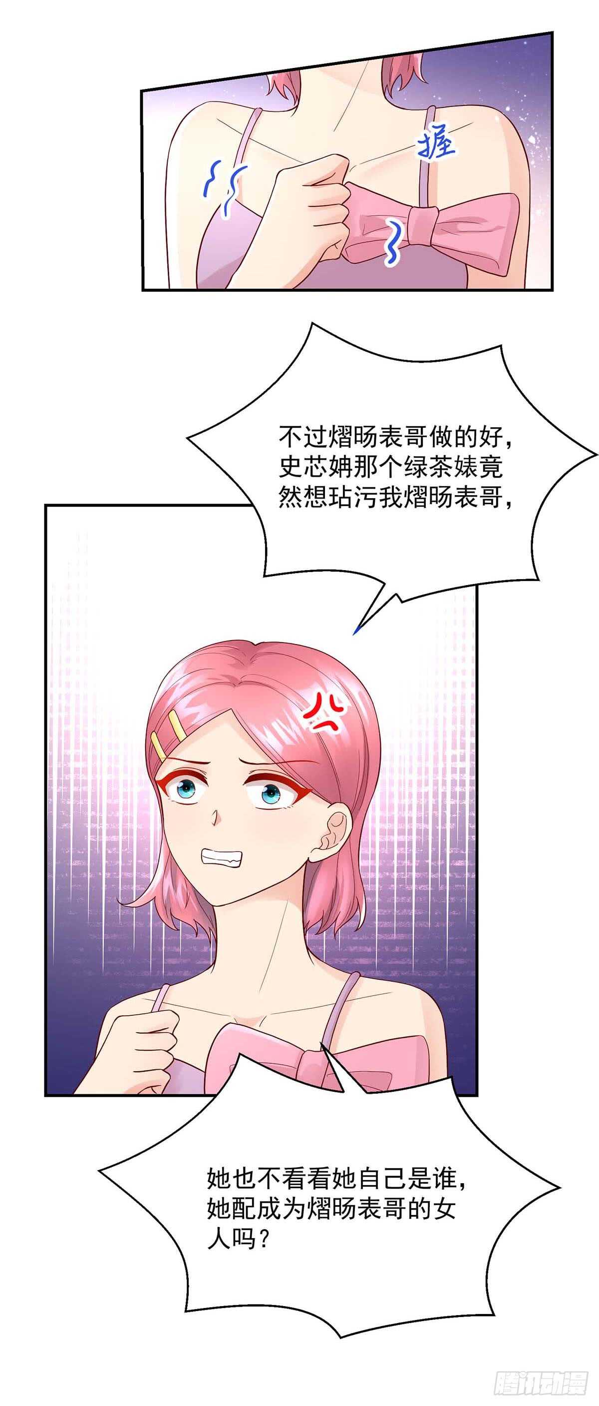 第139话 总裁，好腹黑-第139话