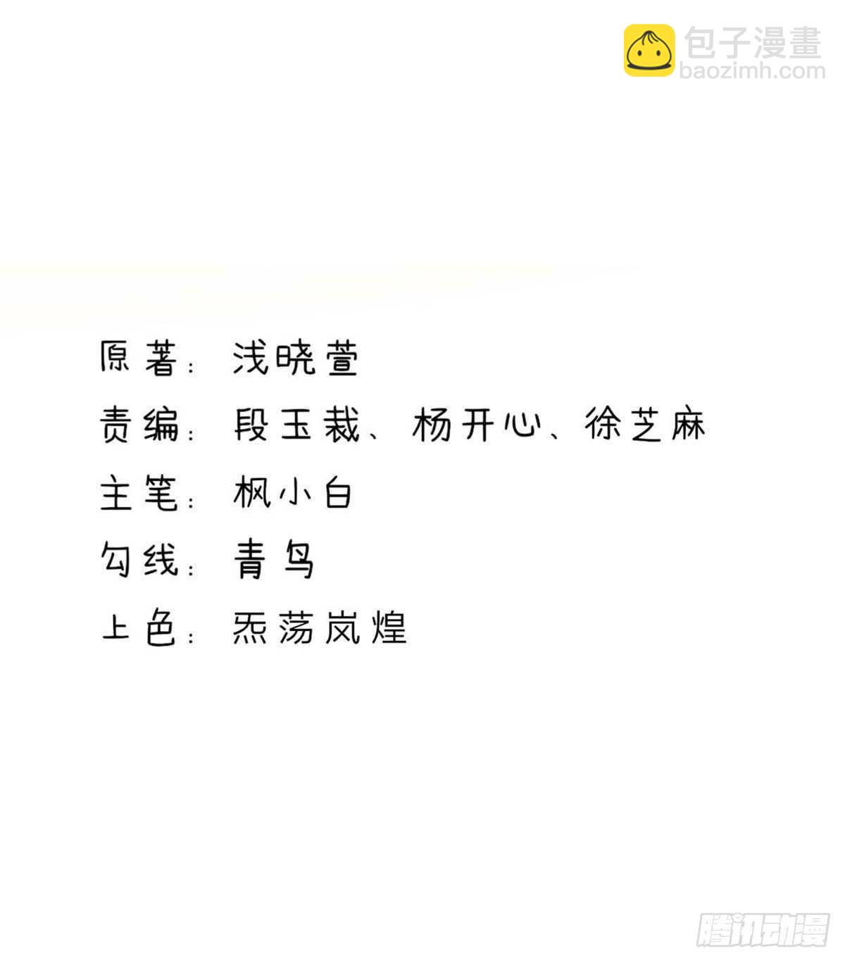 第139话 总裁，好腹黑-第139话