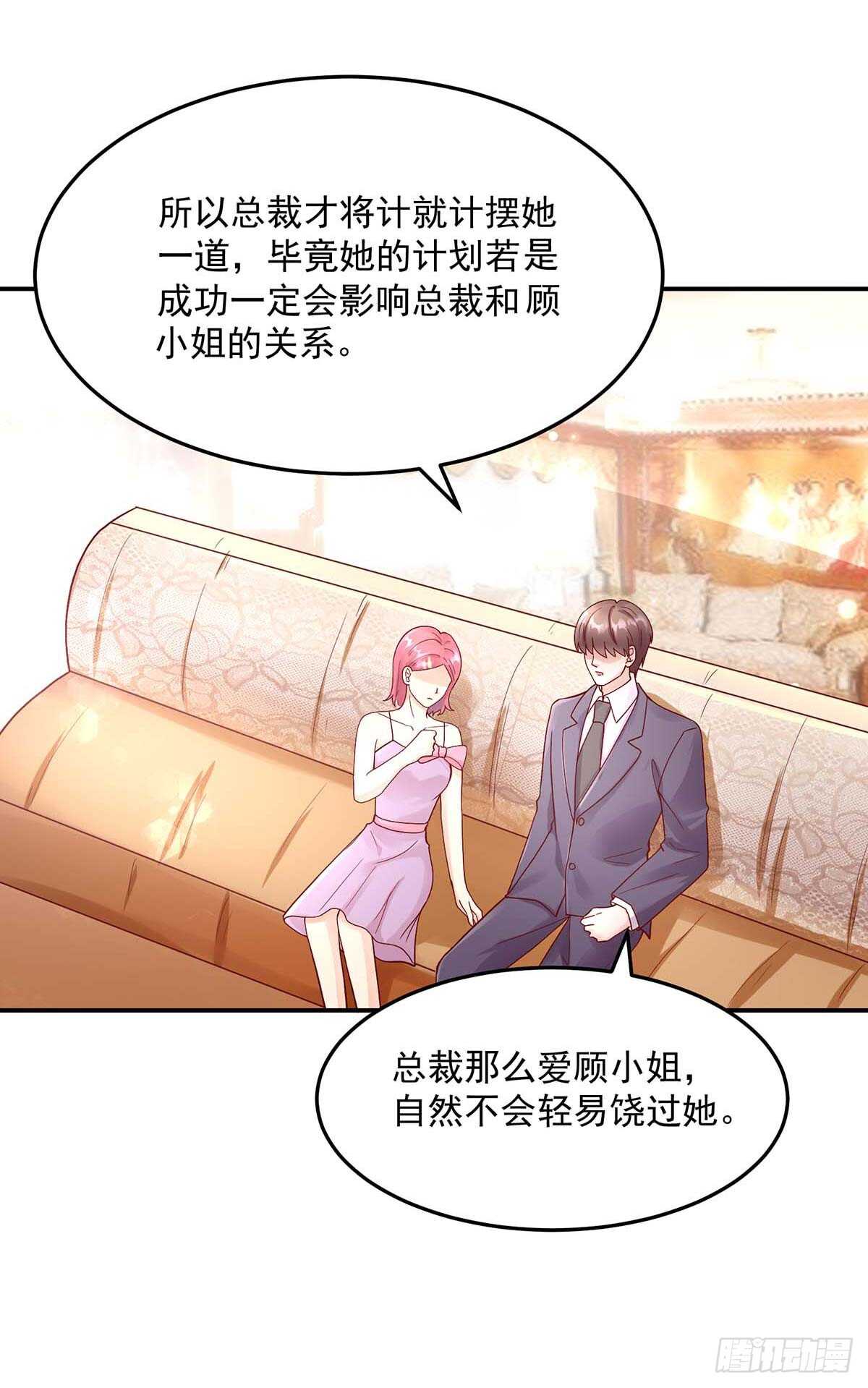 第139话 总裁，好腹黑-第139话