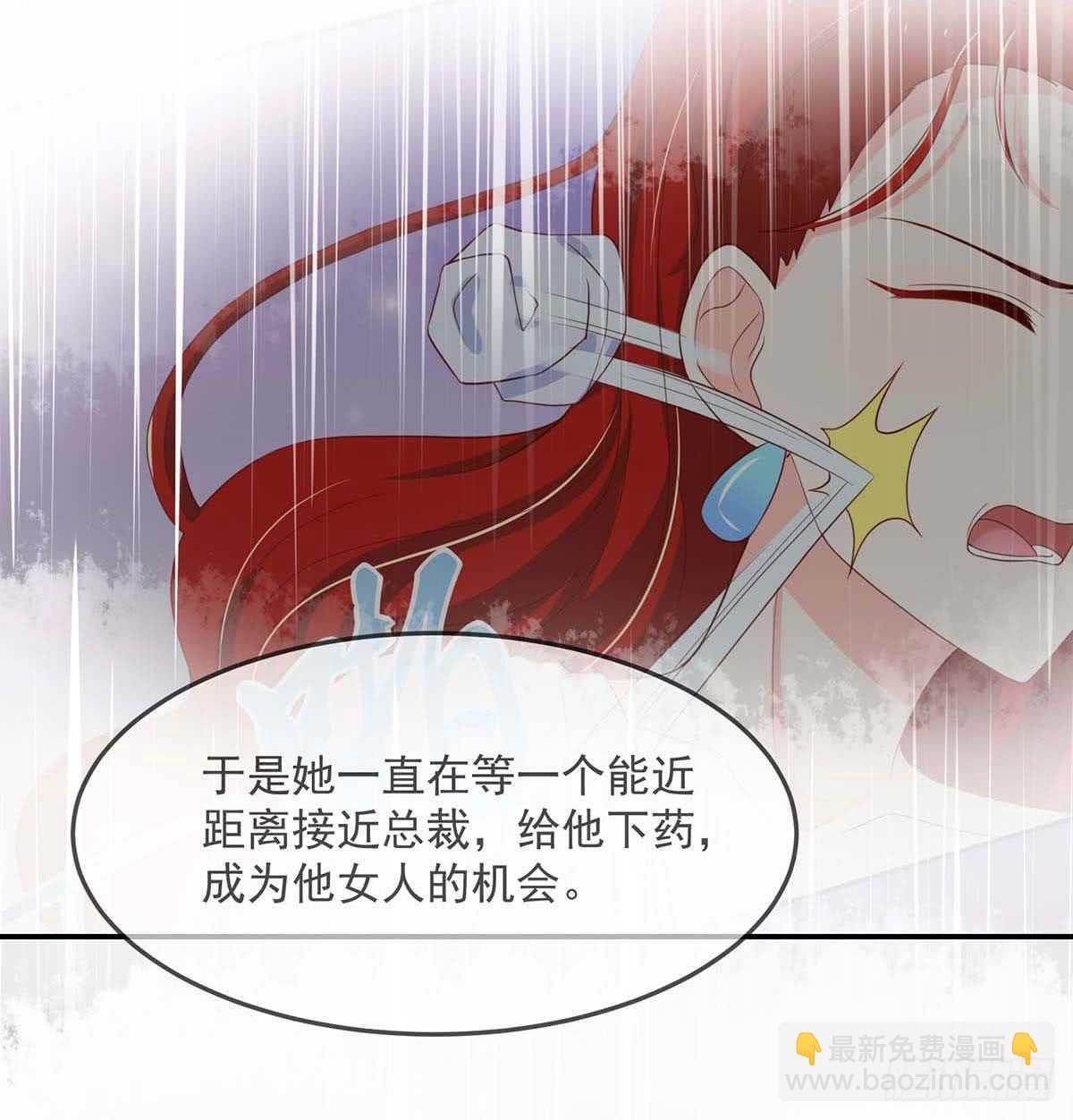 第139话 总裁，好腹黑-第139话