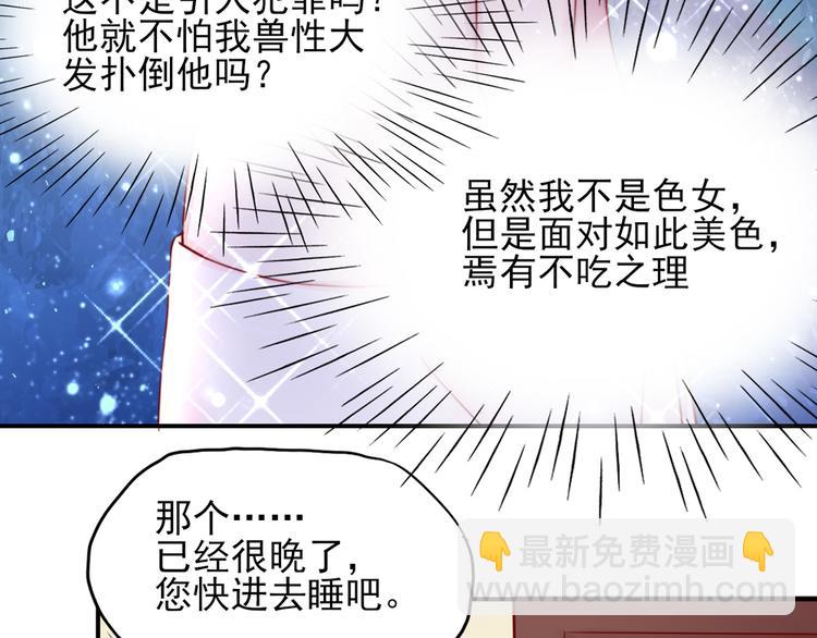 第15话焉有，不吃之理(1/2)-第15话