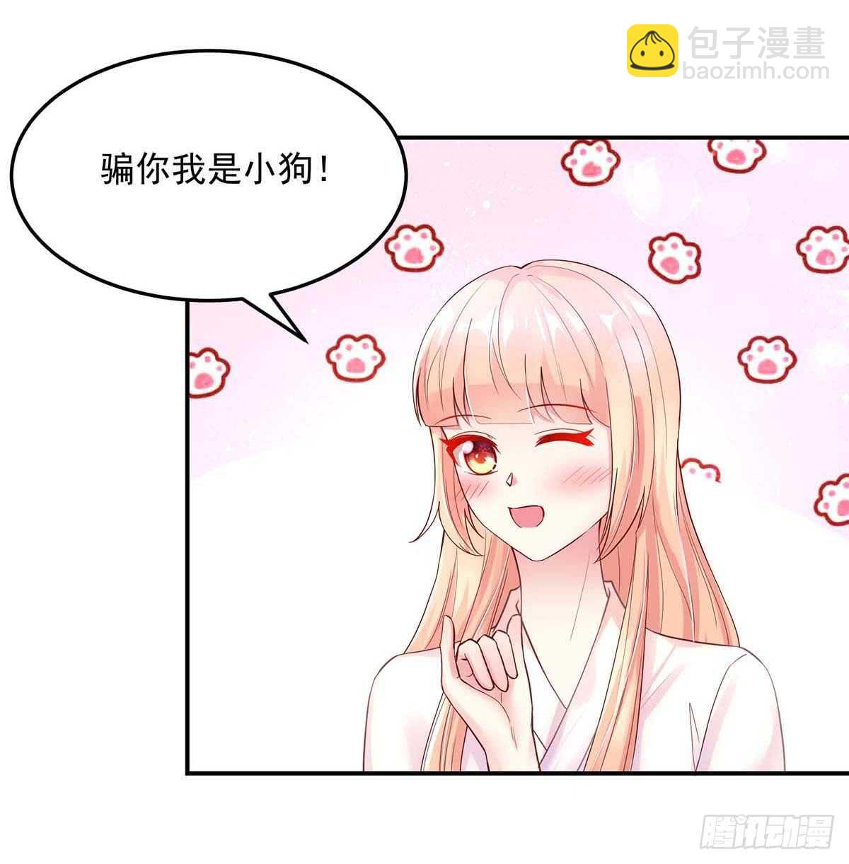 第141话 如何，坦白关系-第141话