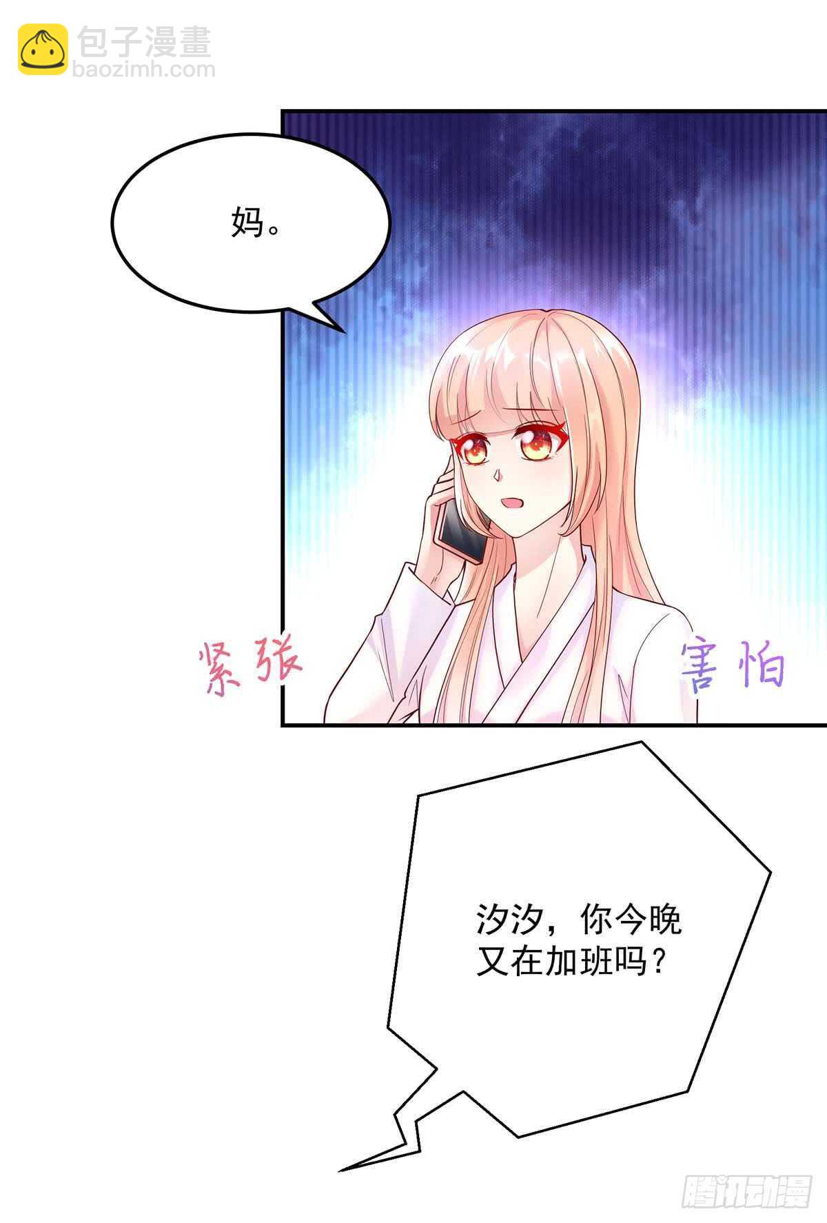 第141话 如何，坦白关系-第141话