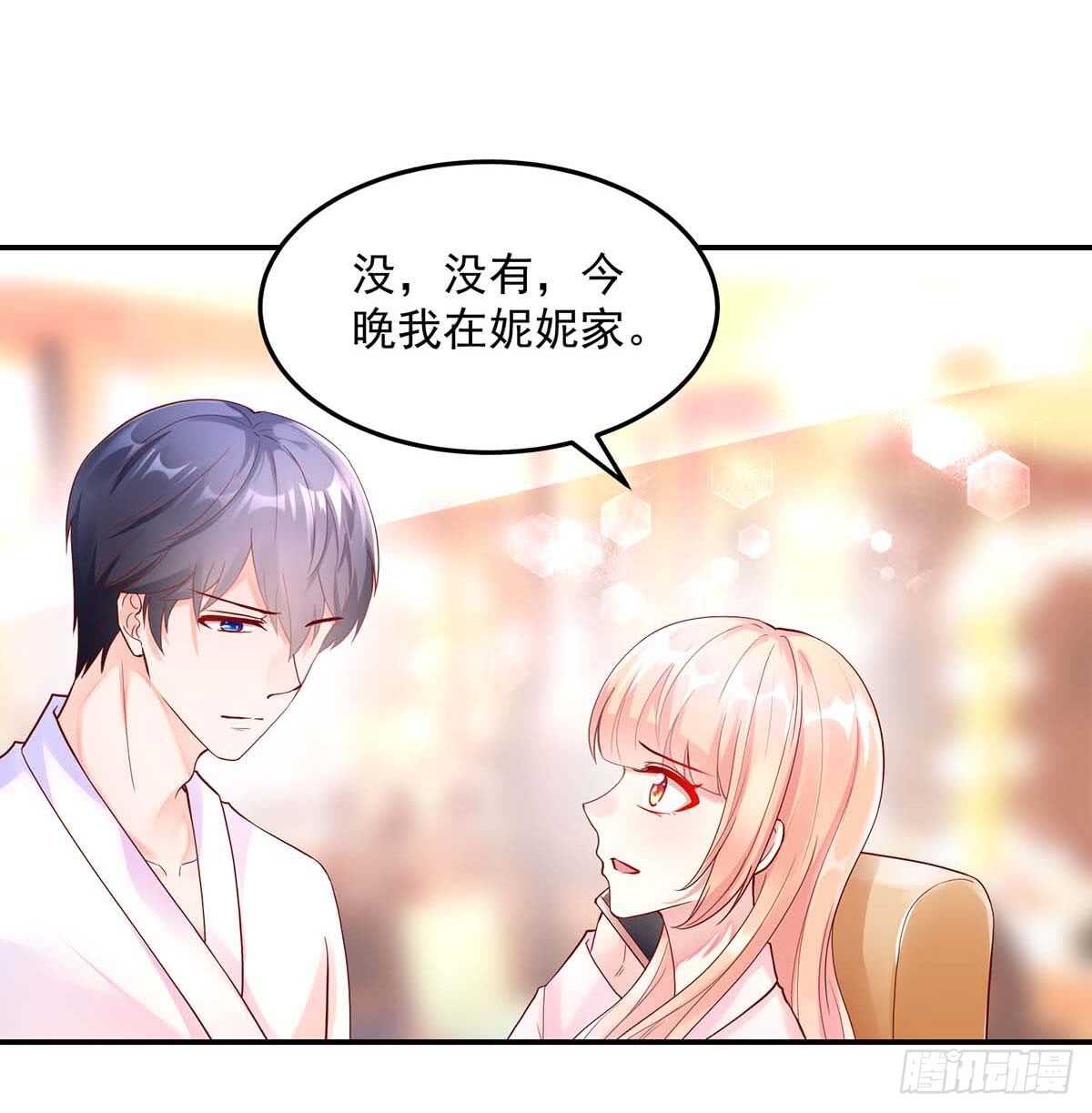 第141话 如何，坦白关系-第141话