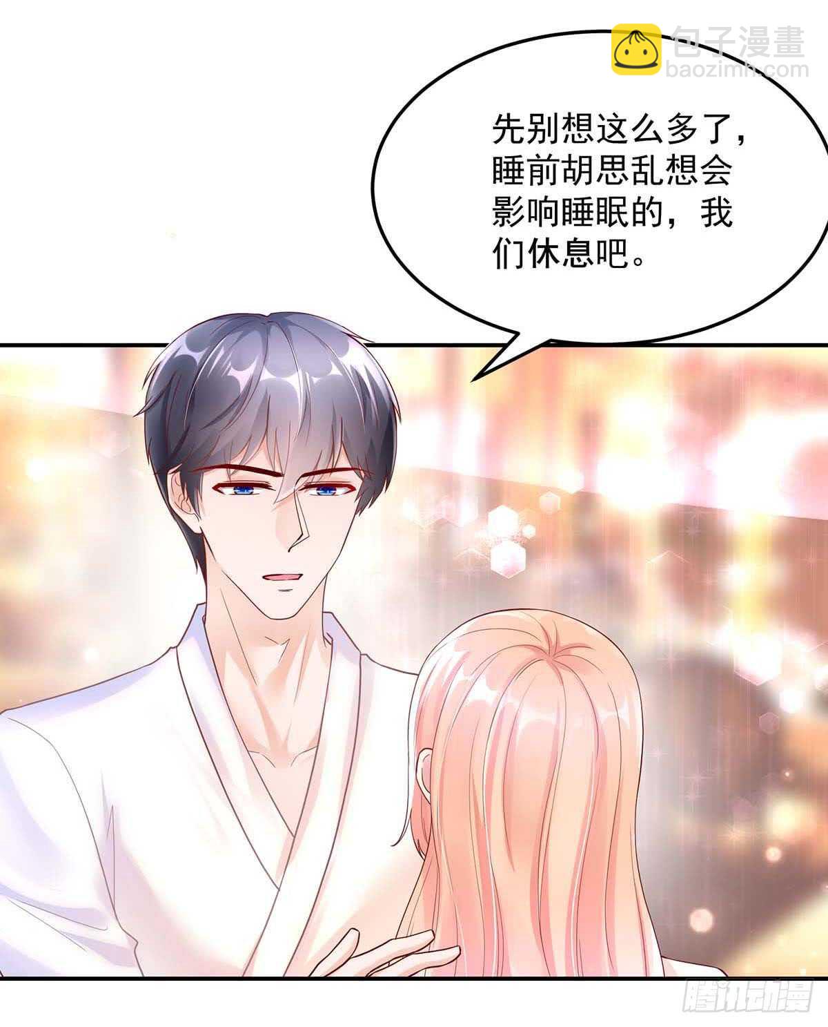 第141话 如何，坦白关系-第141话