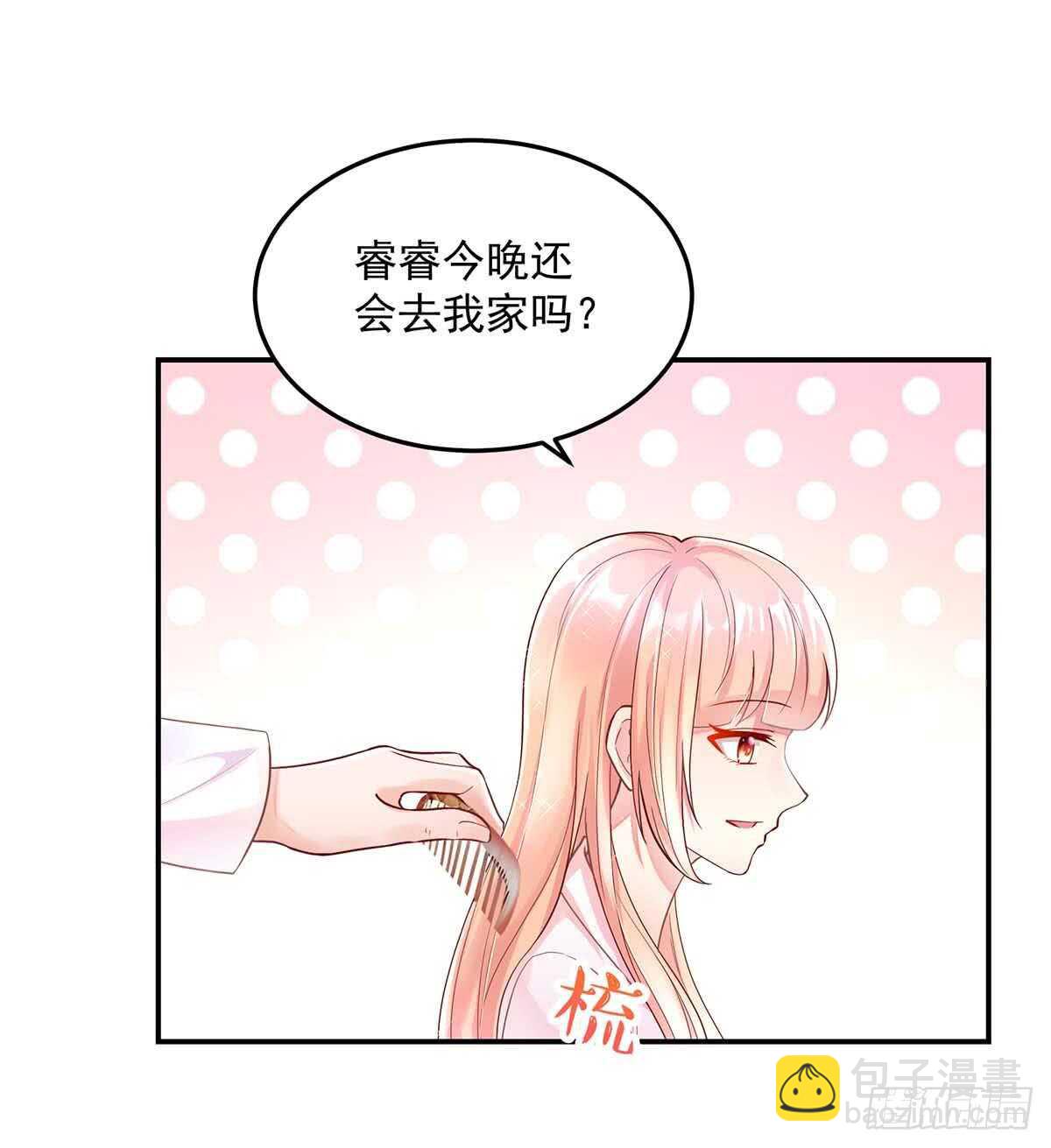 第141话 如何，坦白关系-第141话