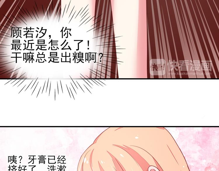 第17话   总裁，还会做饭(1/2)-第17话