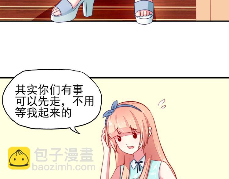 第17话   总裁，还会做饭(1/2)-第17话