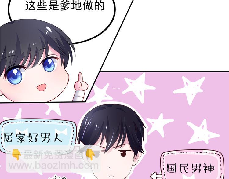 第17话   总裁，还会做饭(1/2)-第17话