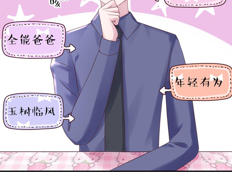 第17话   总裁，还会做饭(1/2)-第17话