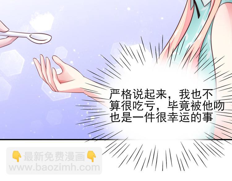 第17话   总裁，还会做饭(1/2)-第17话