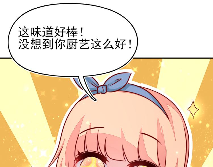 第17话   总裁，还会做饭(1/2)-第17话