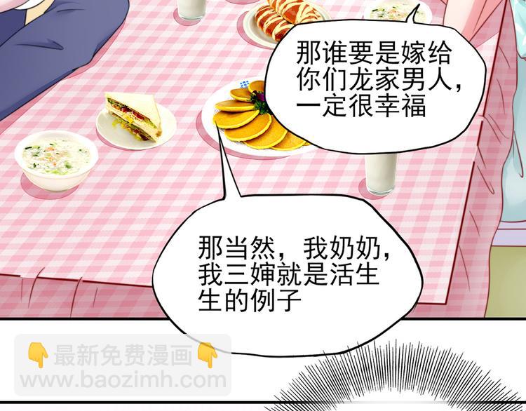 第17话   总裁，还会做饭(1/2)-第17话