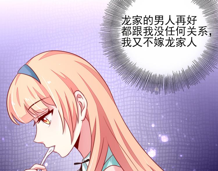 第17话   总裁，还会做饭(1/2)-第17话