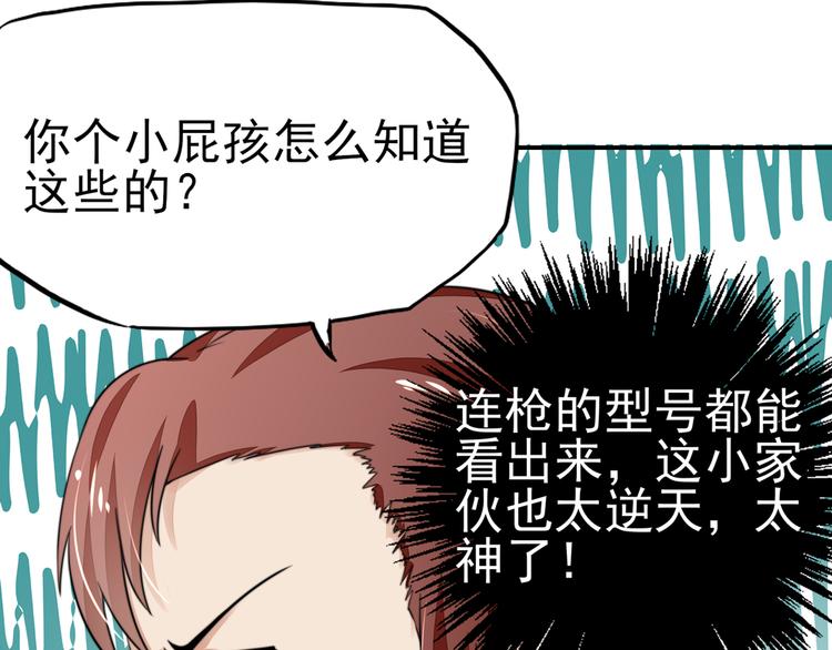 第19话   威胁，好好配合(1/2)-第19话