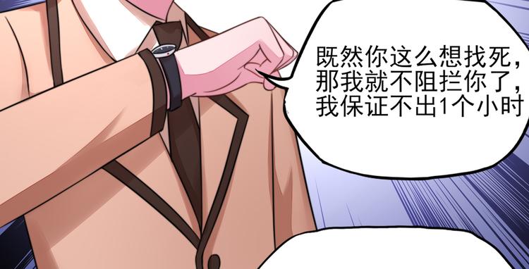 第19话   威胁，好好配合(1/2)-第19话