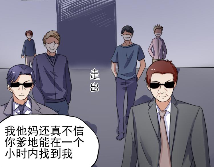 第19话   威胁，好好配合(1/2)-第19话