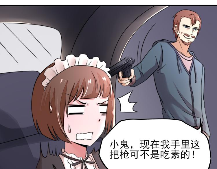 第19话   威胁，好好配合(1/2)-第19话