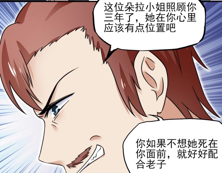 第19话   威胁，好好配合(1/2)-第19话