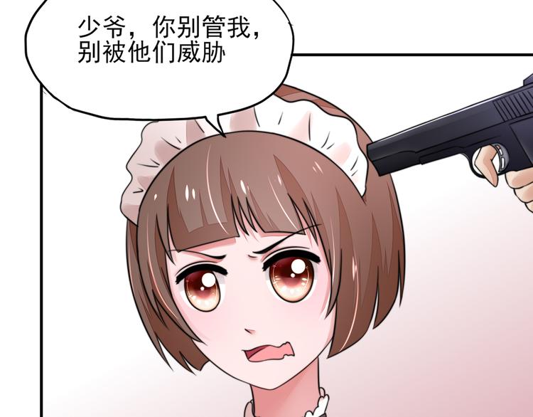 第19话   威胁，好好配合(1/2)-第19话